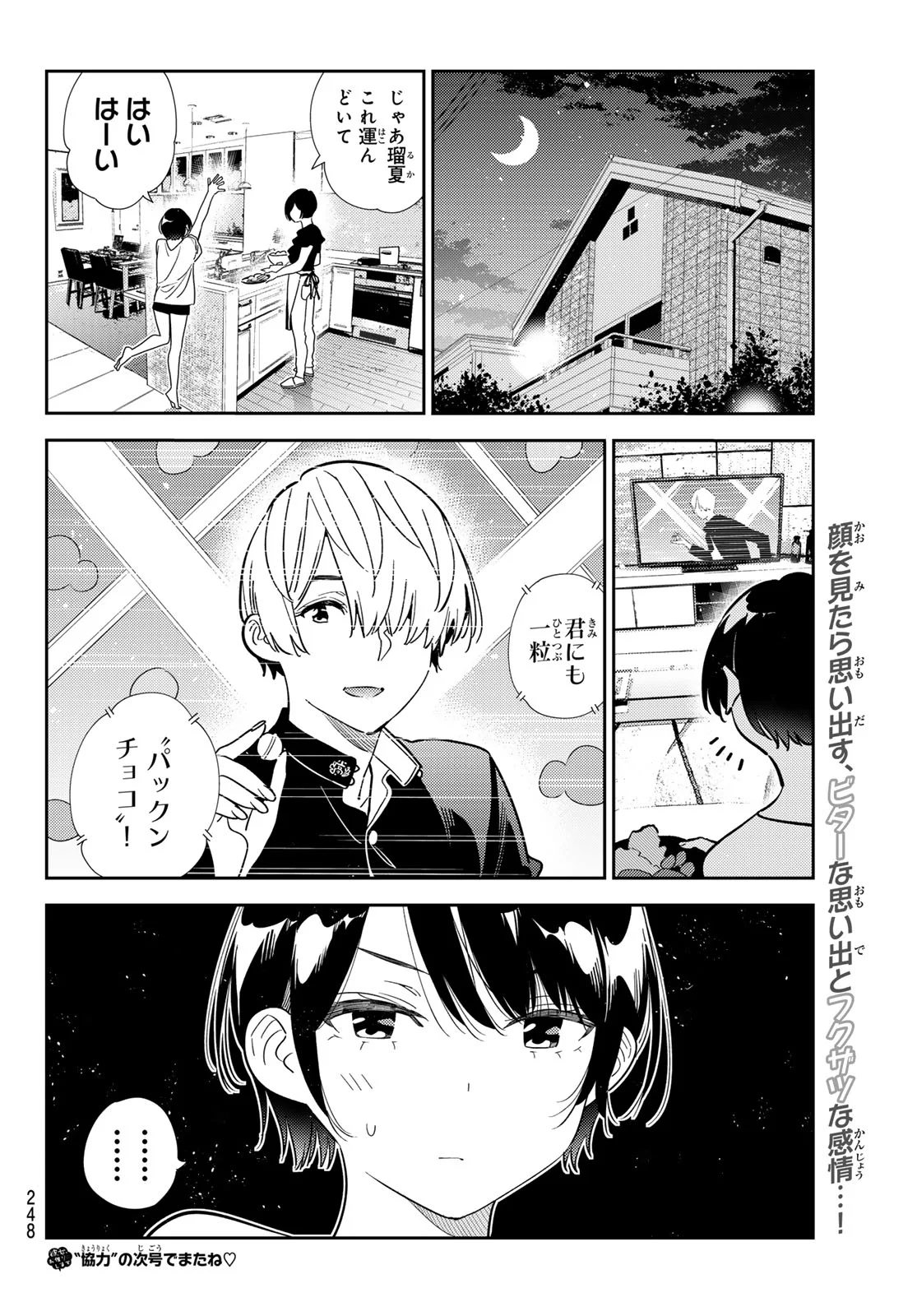 彼女、お借りします Chap 432 - Next Chap 433