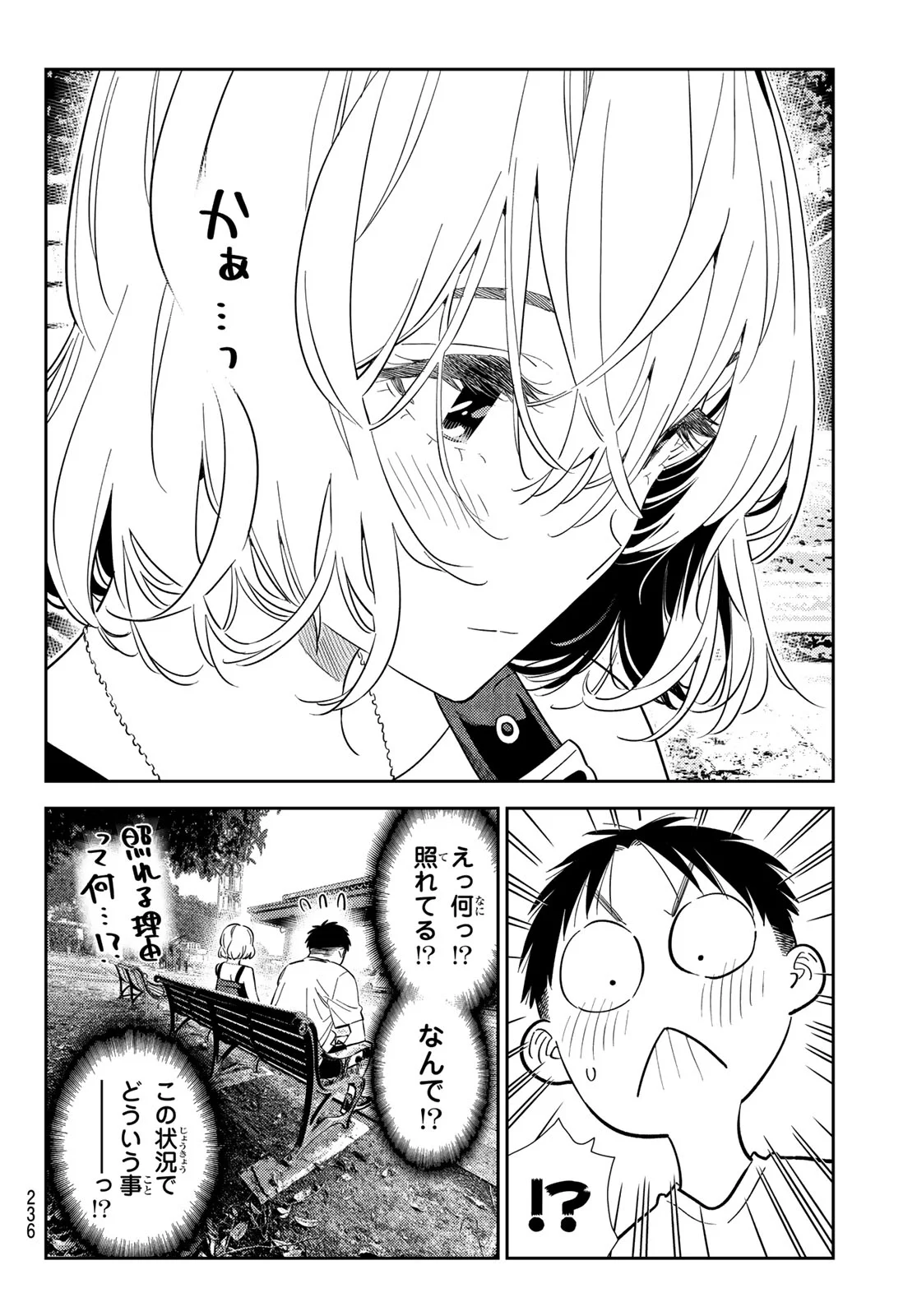 彼女、お借りします Chap 432 - Next Chap 433
