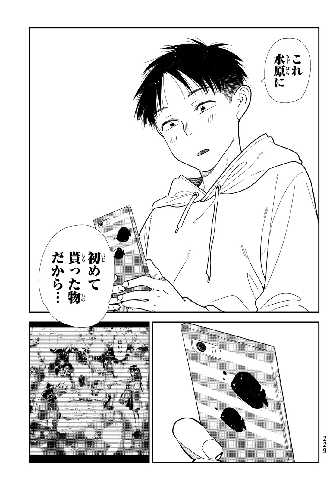 彼女、お借りします Chap 422 - Next Chap 423