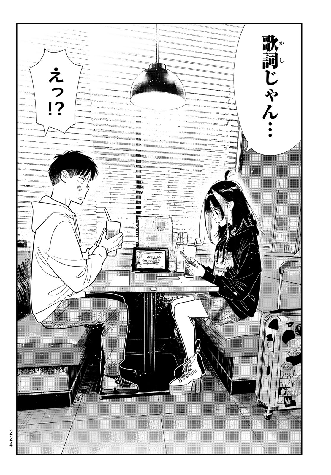 彼女、お借りします Chap 422 - Next Chap 423