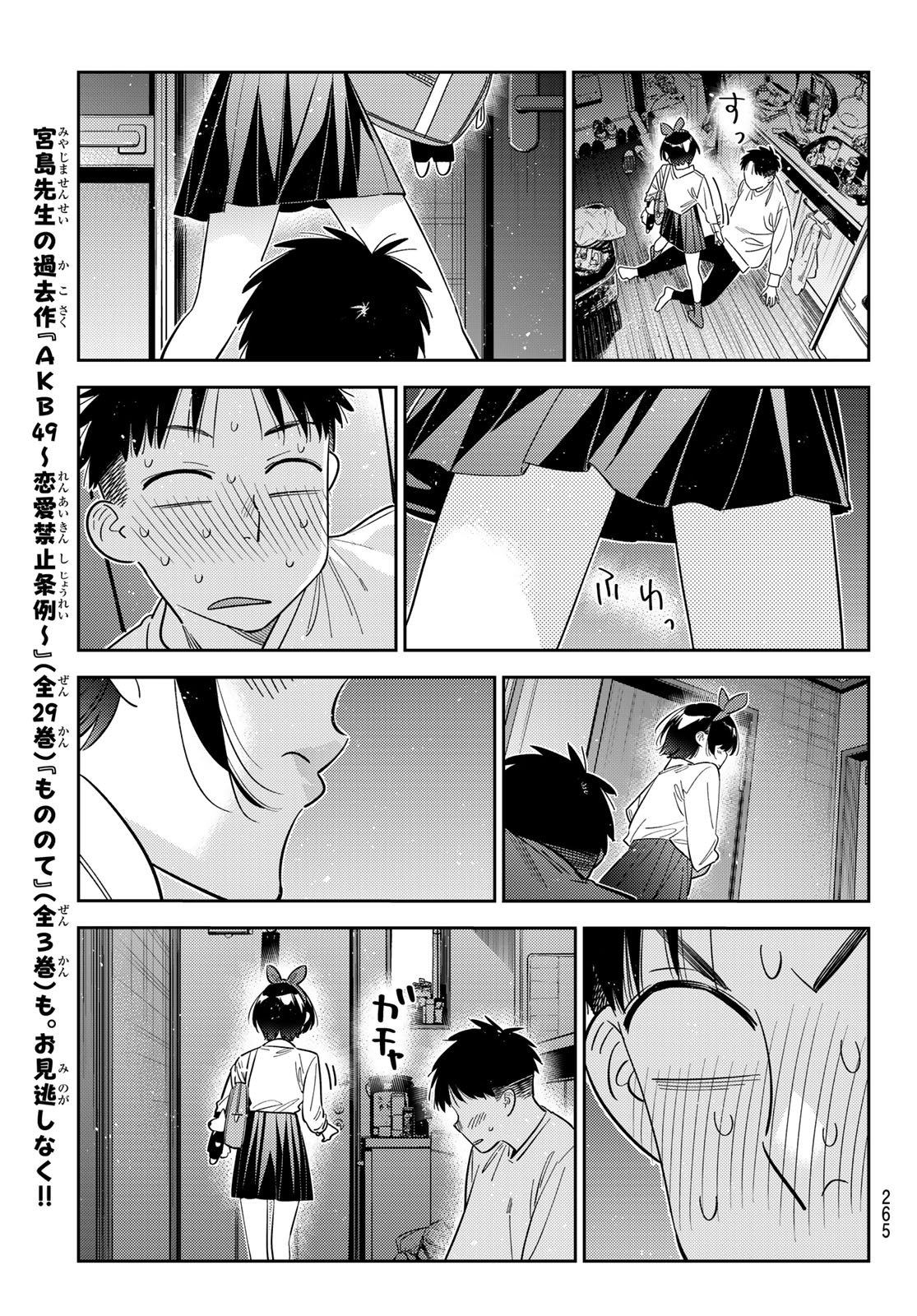彼女、お借りします Chap 424 - Next Chap 425