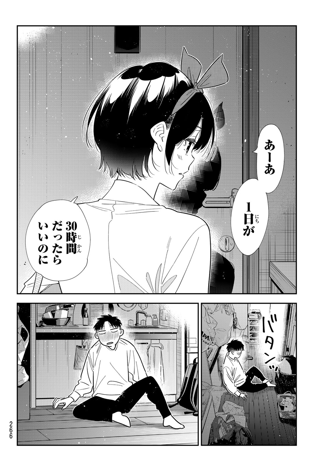 彼女、お借りします Chap 424 - Next Chap 425