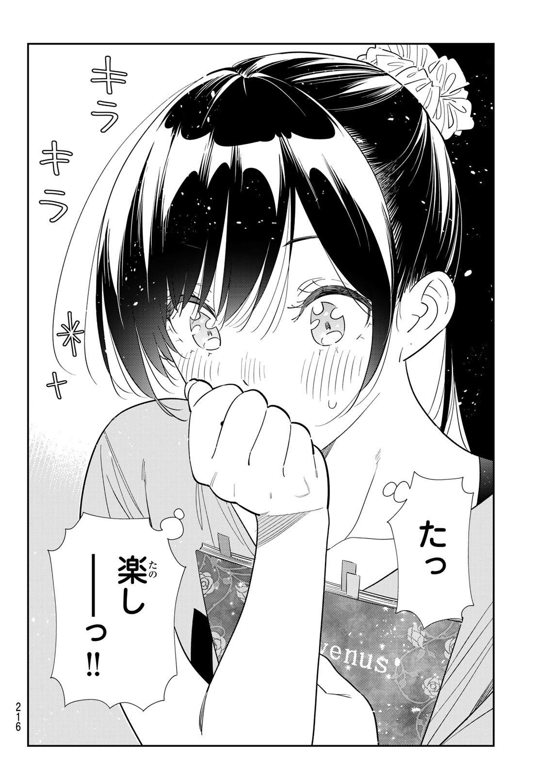 彼女、お借りします Chap 425 - Next Chap 426