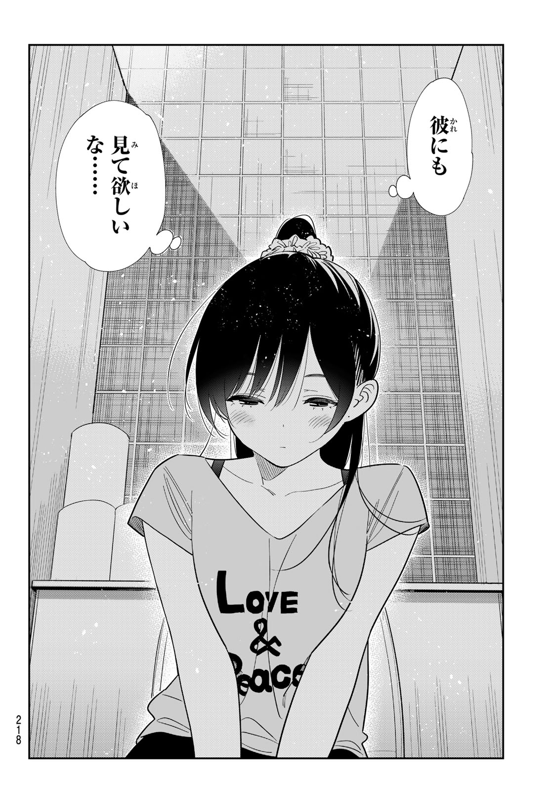 彼女、お借りします Chap 425 - Next Chap 426