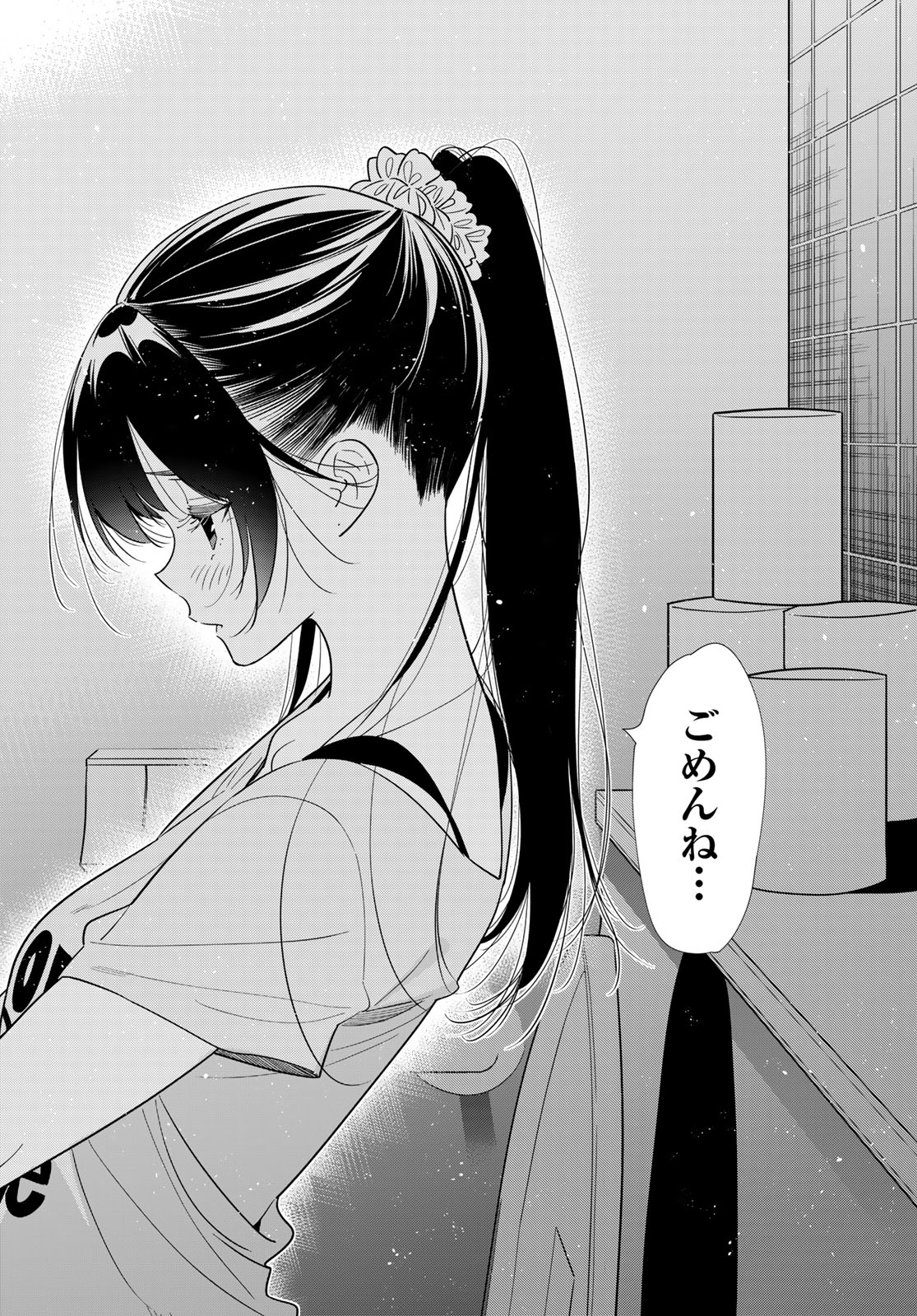 彼女、お借りします Chap 425 - Next Chap 426