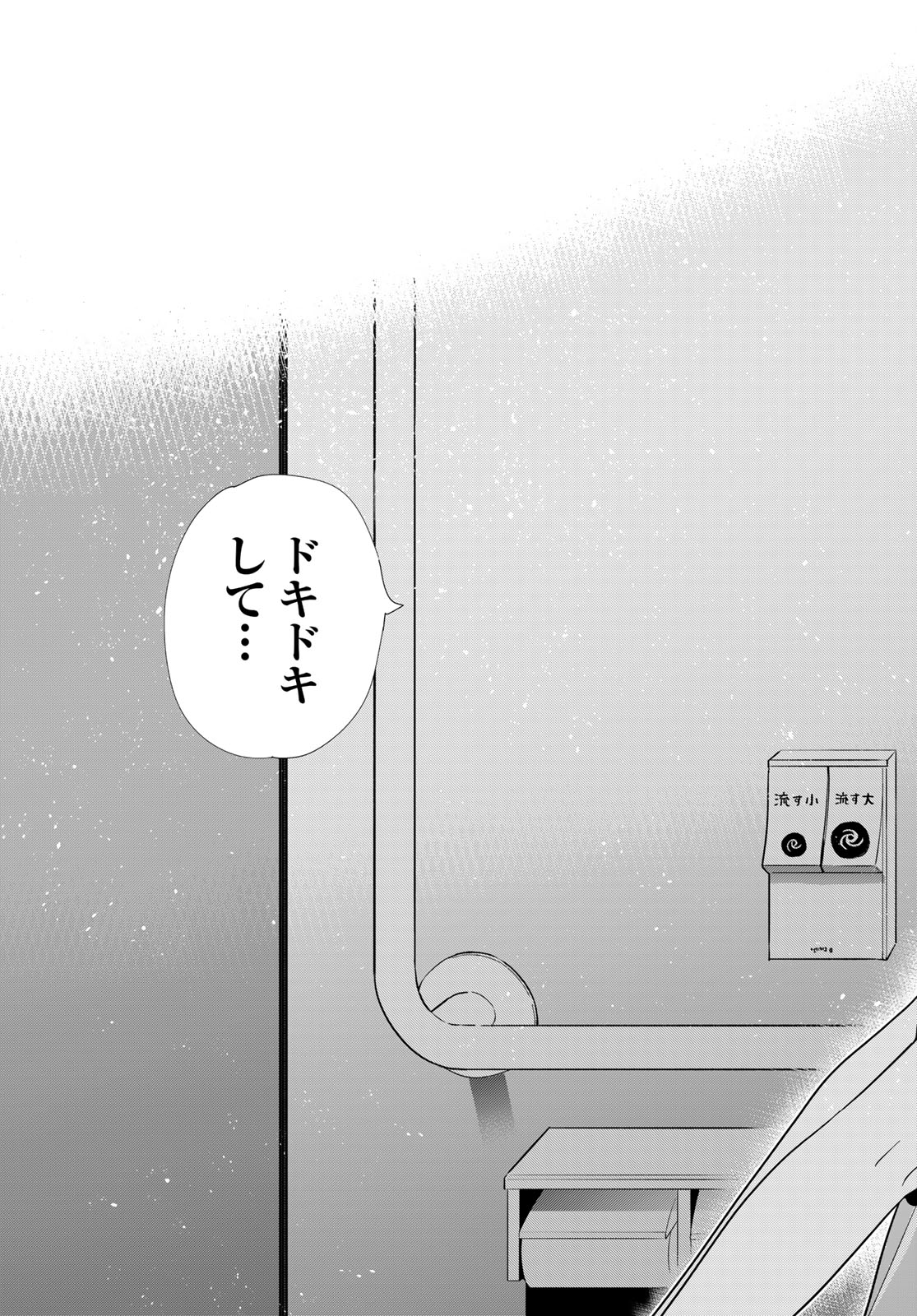 彼女、お借りします Chap 425 - Next Chap 426