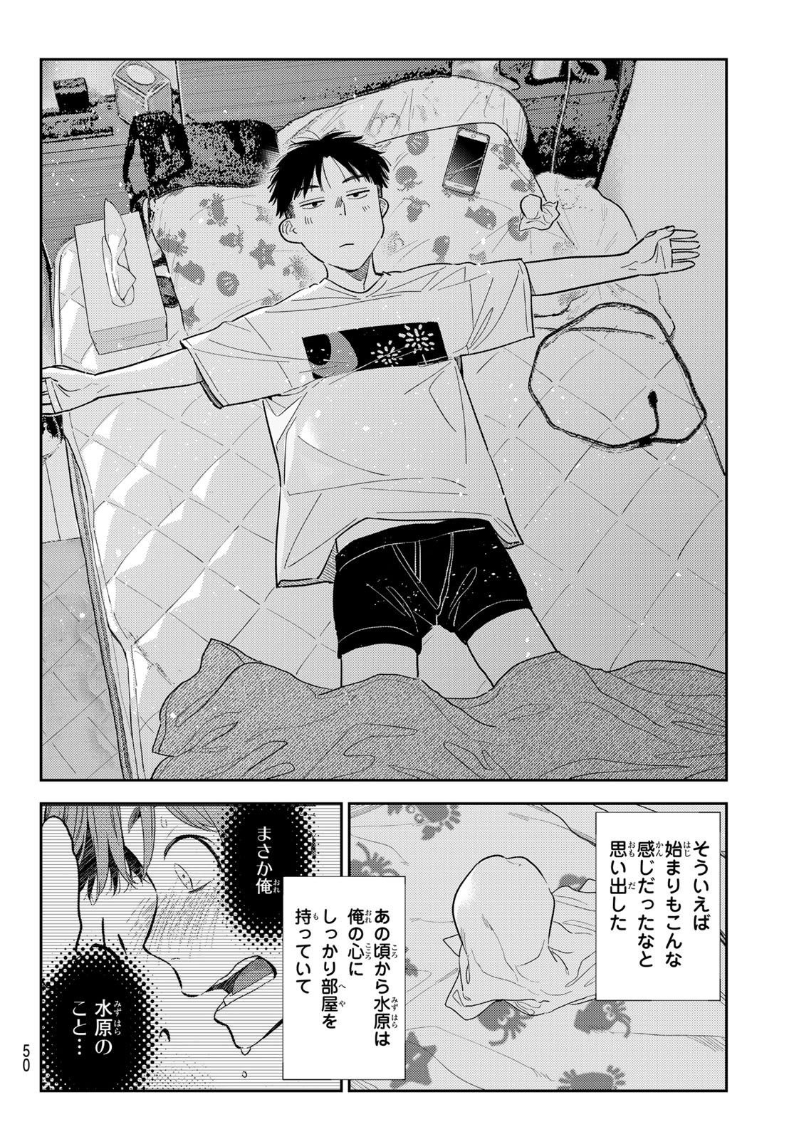 彼女、お借りします Chap 426 - Next Chap 427
