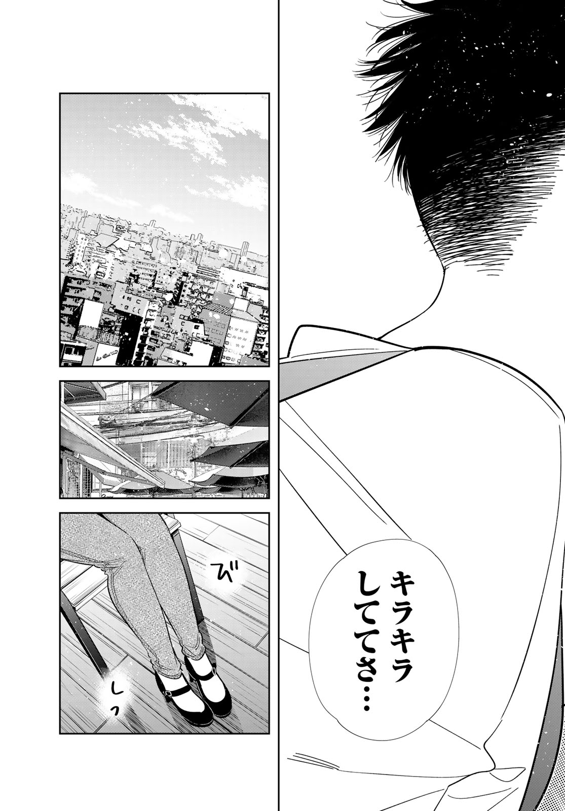 彼女、お借りします Chap 427 - Next Chap 428