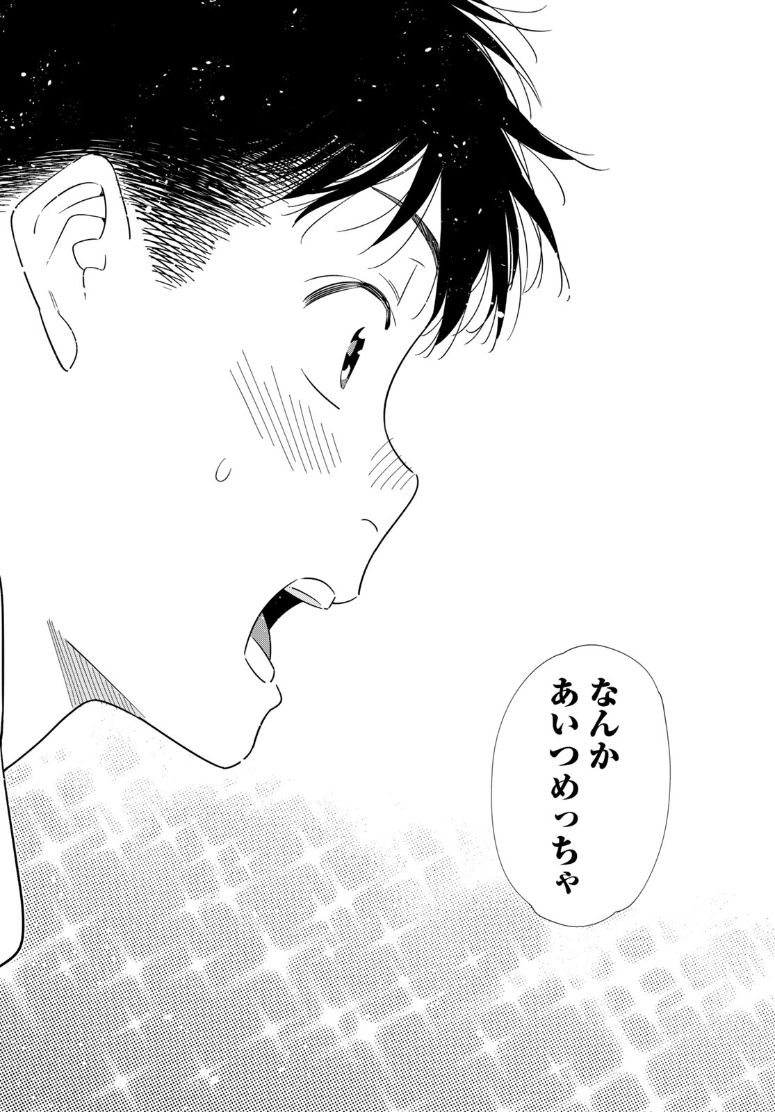 彼女、お借りします Chap 427 - Next Chap 428