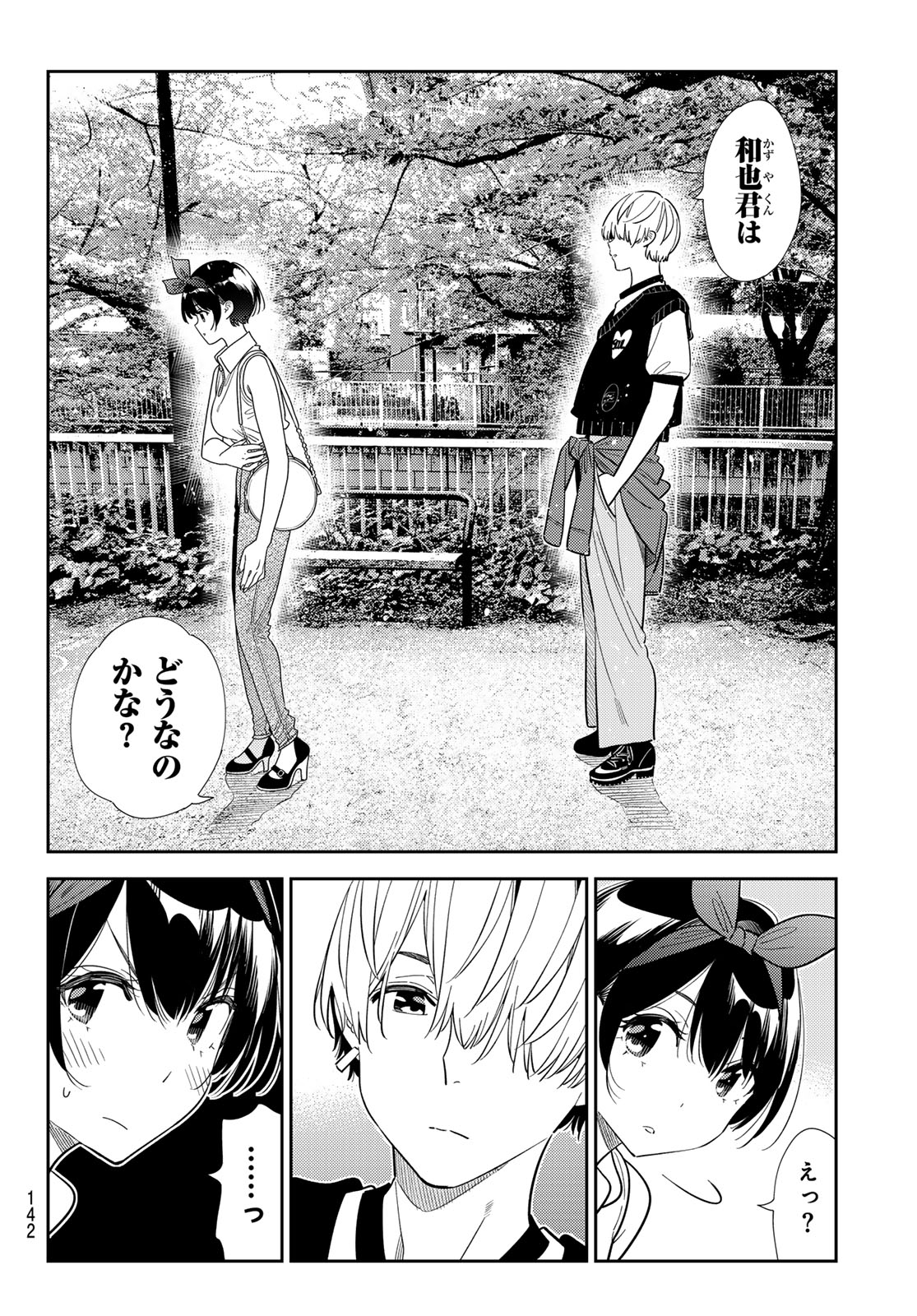 彼女、お借りします Chap 428 - Next Chap 429