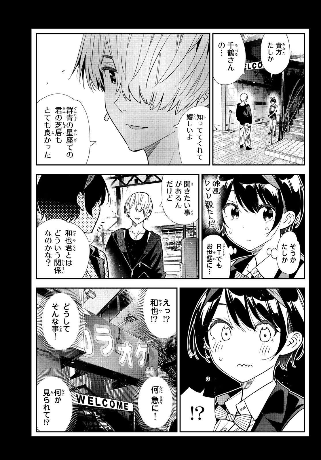 彼女、お借りします Chap 428 - Next Chap 429
