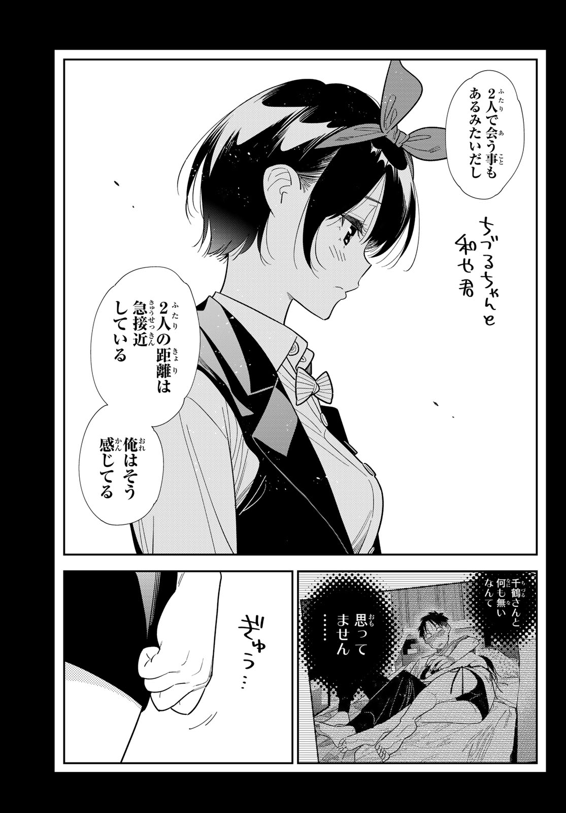 彼女、お借りします Chap 428 - Next Chap 429