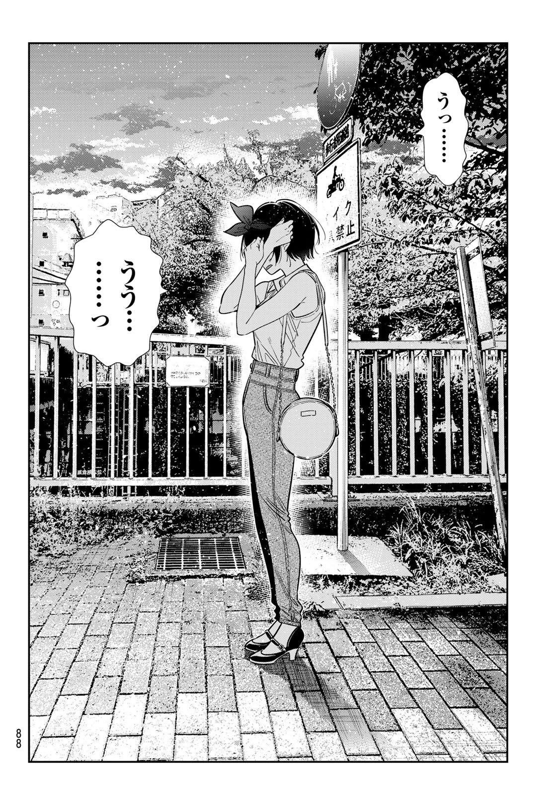 彼女、お借りします Chap 429 - Next Chap 430