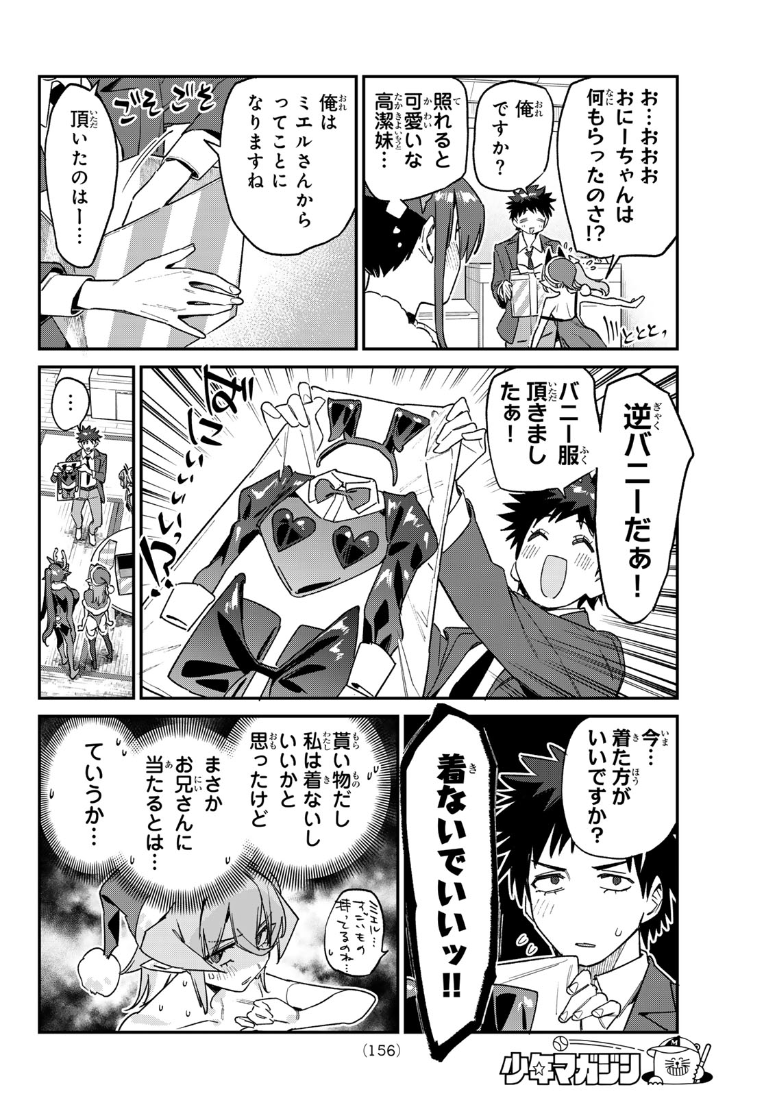 Kanan-sama wa Akumade Choroi Chap 180 - Next Chap 181