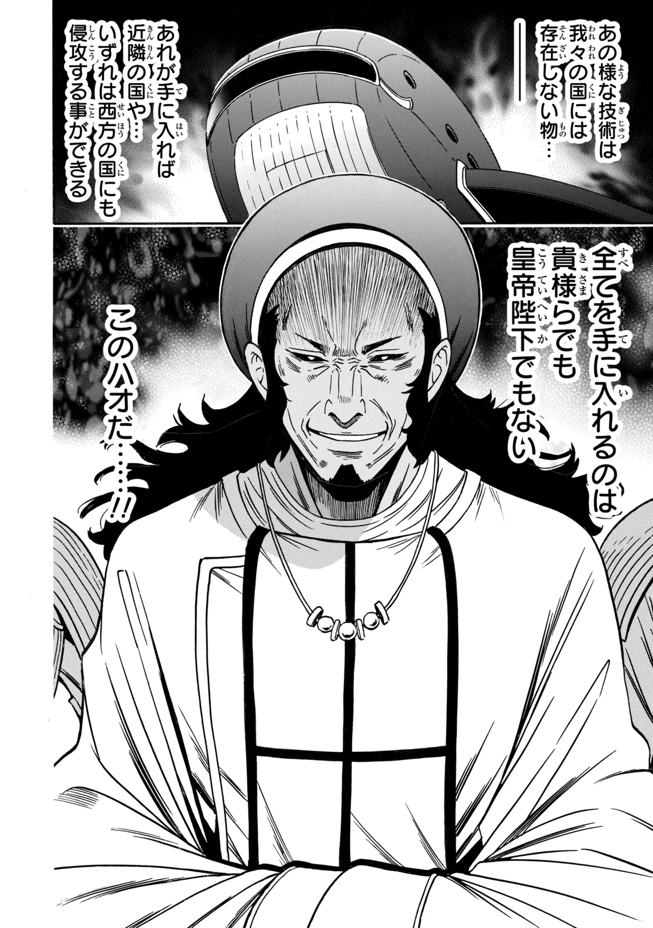 賢者の孫 Chap 98.4 - Next Chap 99.4