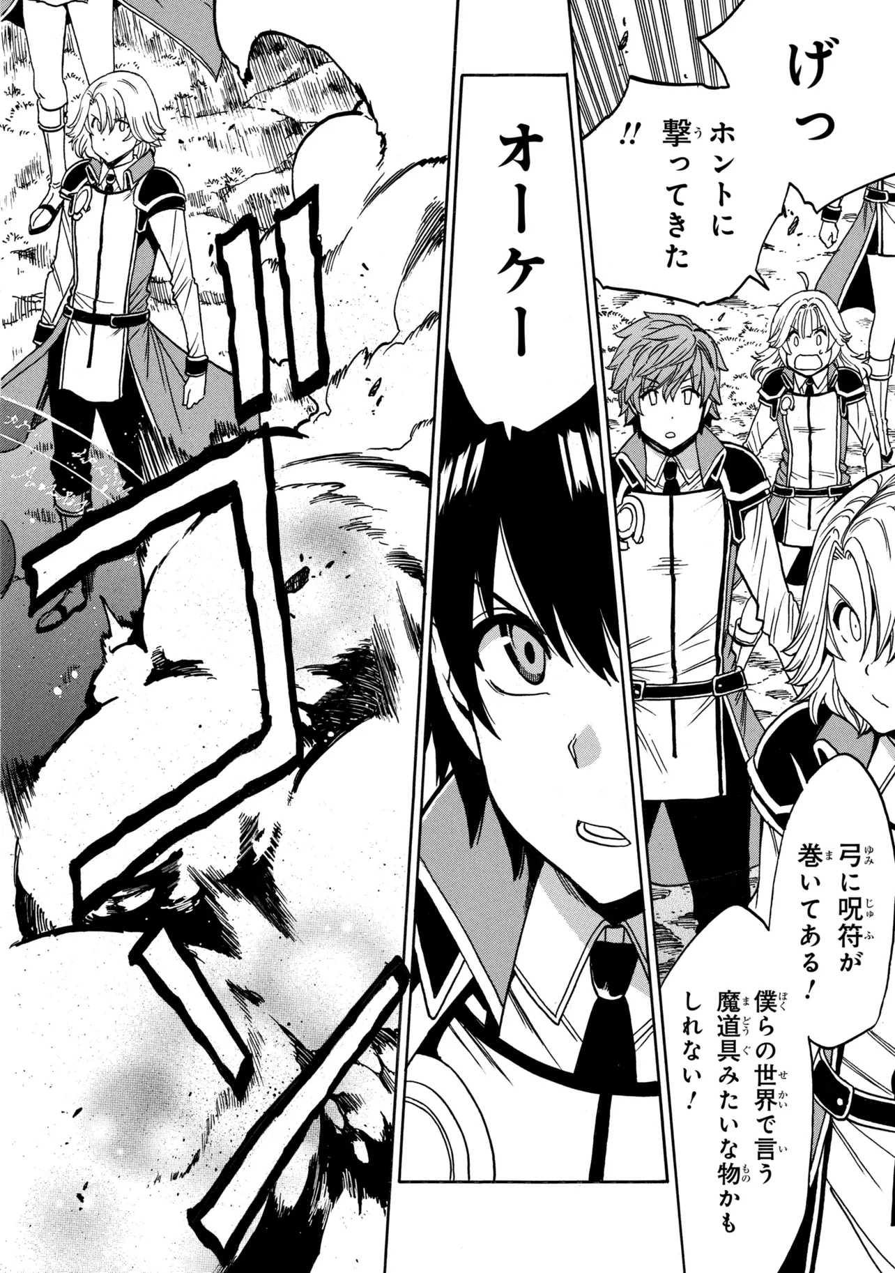 賢者の孫 Chap 98.2 - Next Chap 99.2