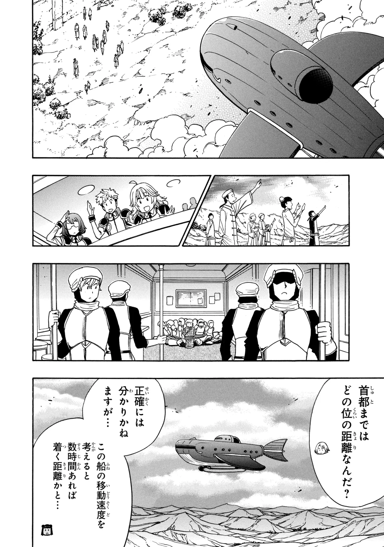 賢者の孫 Chap 98.2 - Next Chap 99.2