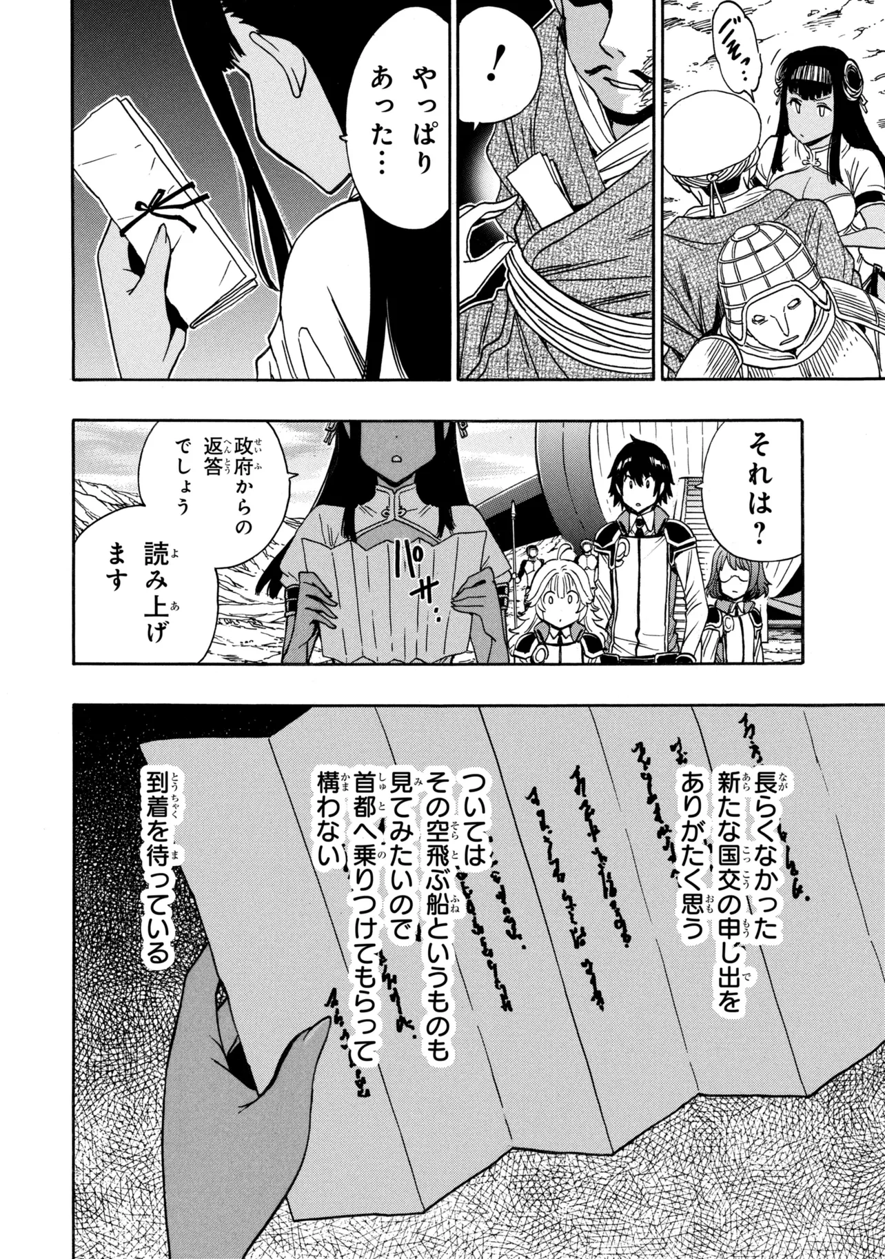 賢者の孫 Chap 98.2 - Next Chap 99.2
