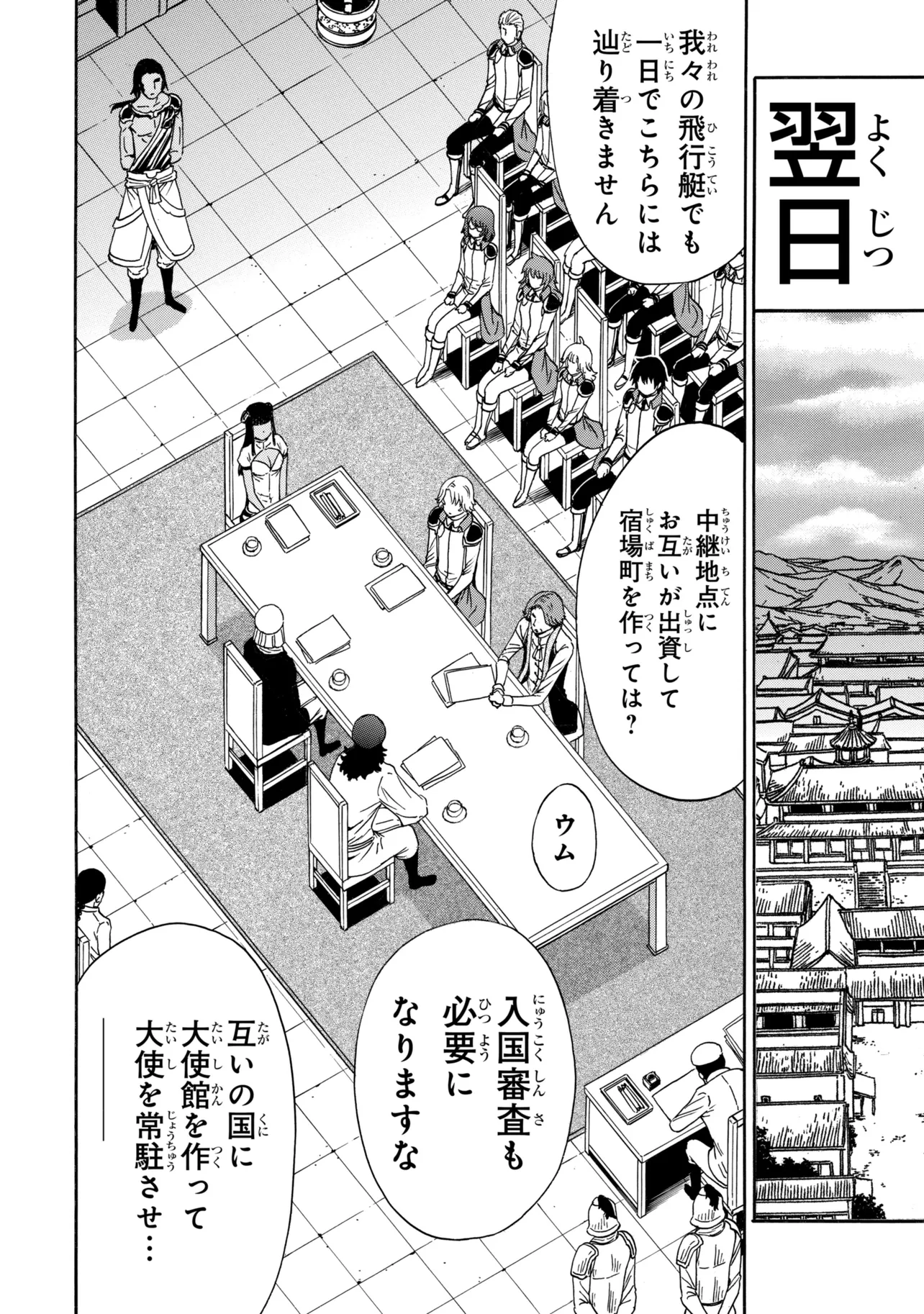 賢者の孫 Chap 99.1 - Next Chap 100.1