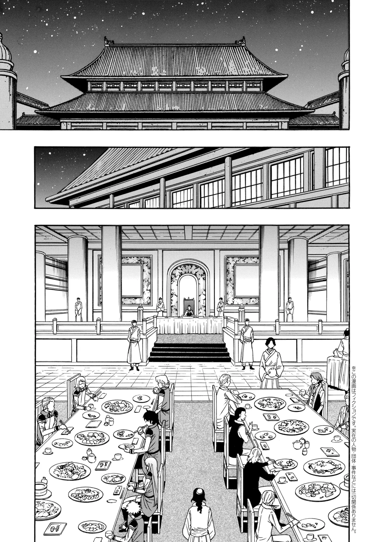 賢者の孫 Chap 99.1 - Next Chap 100.1