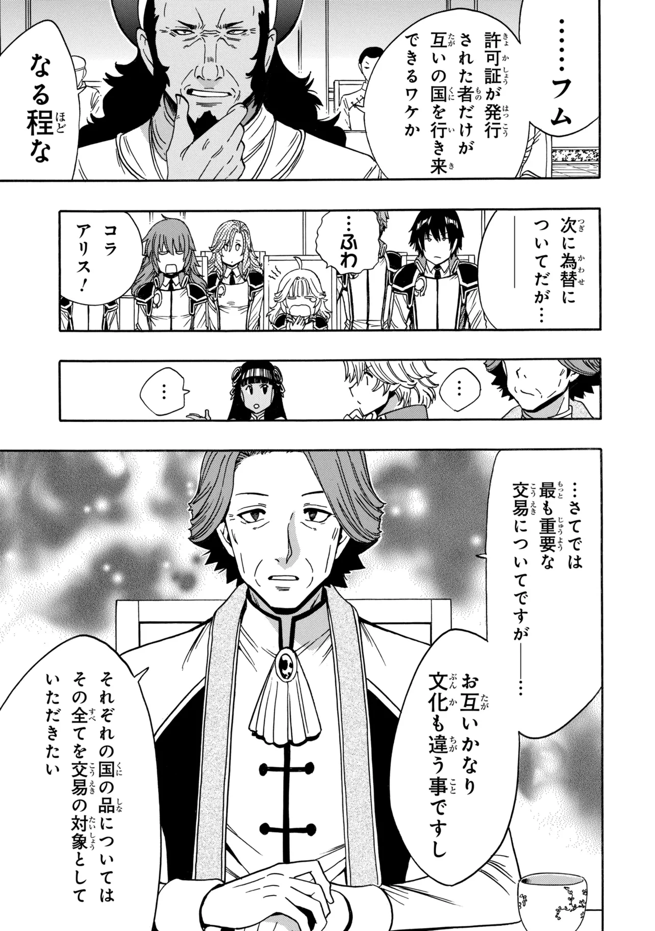 賢者の孫 Chap 99.1 - Next Chap 100.1