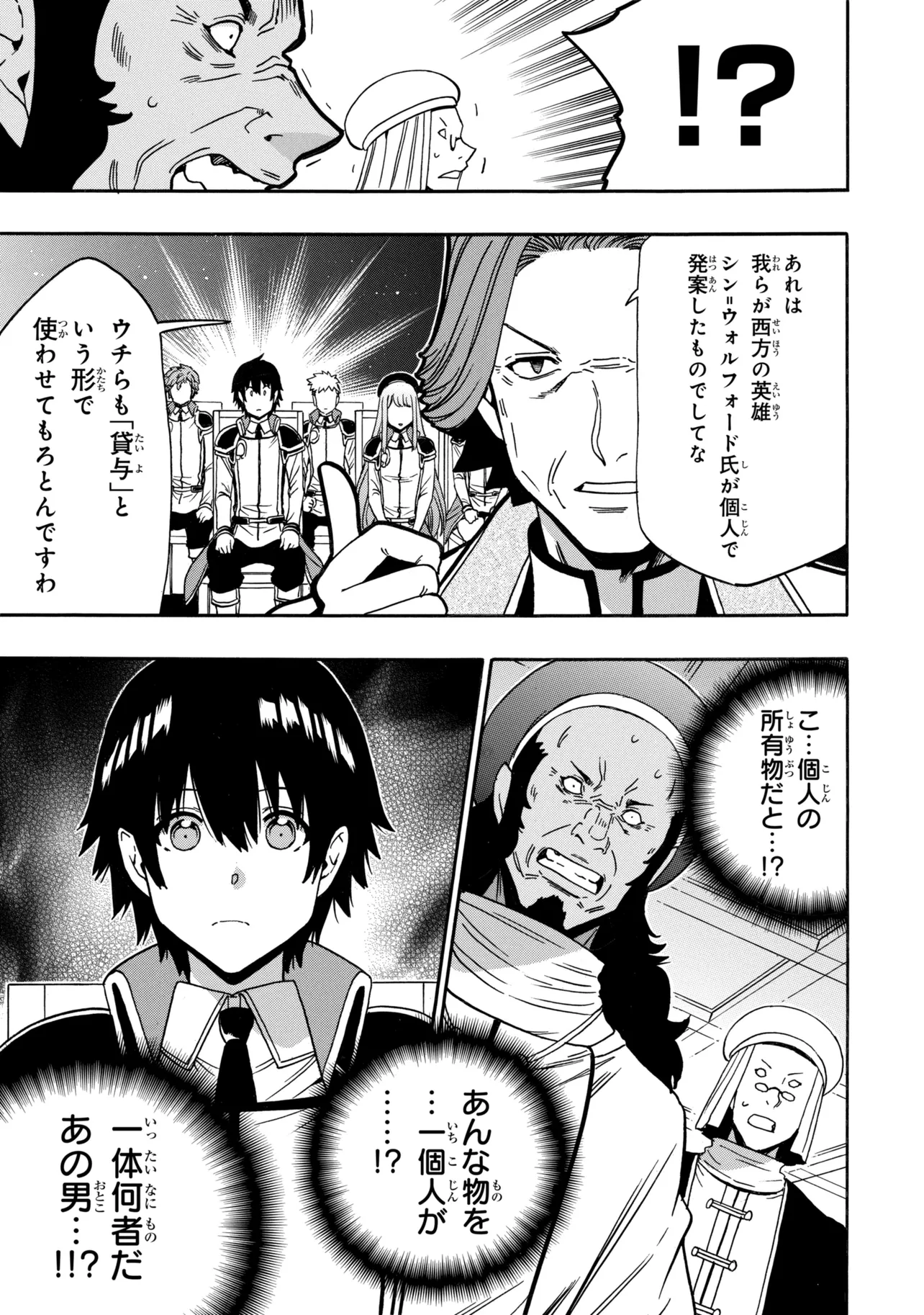 賢者の孫 Chap 99.2 - Next Chap 100.2