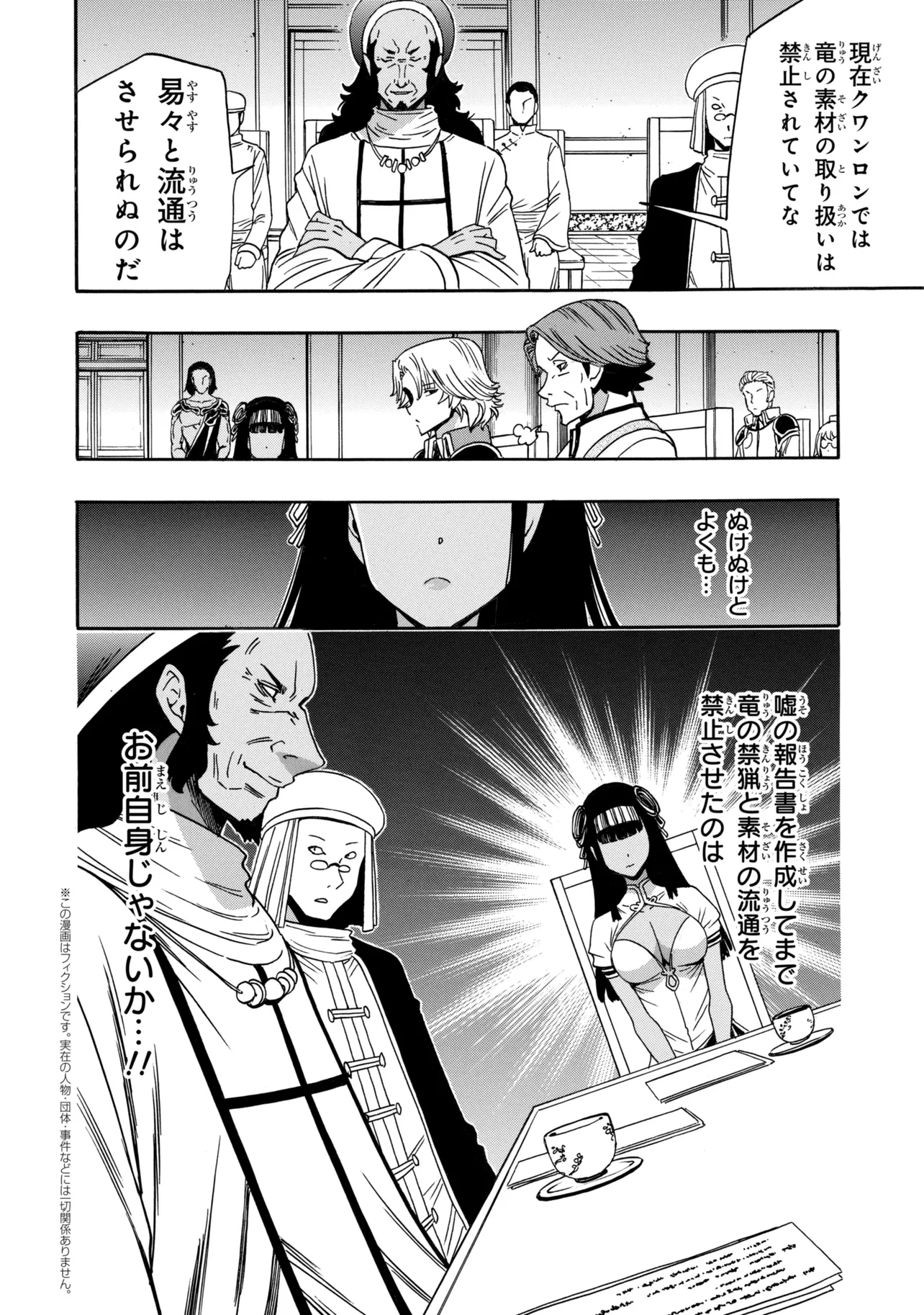 賢者の孫 Chap 99.2 - Next Chap 100.2