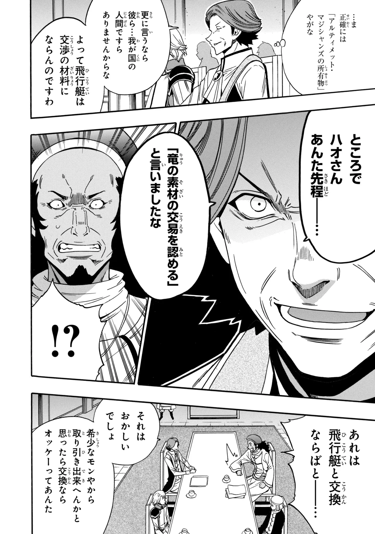 賢者の孫 Chap 99.2 - Next Chap 100.2