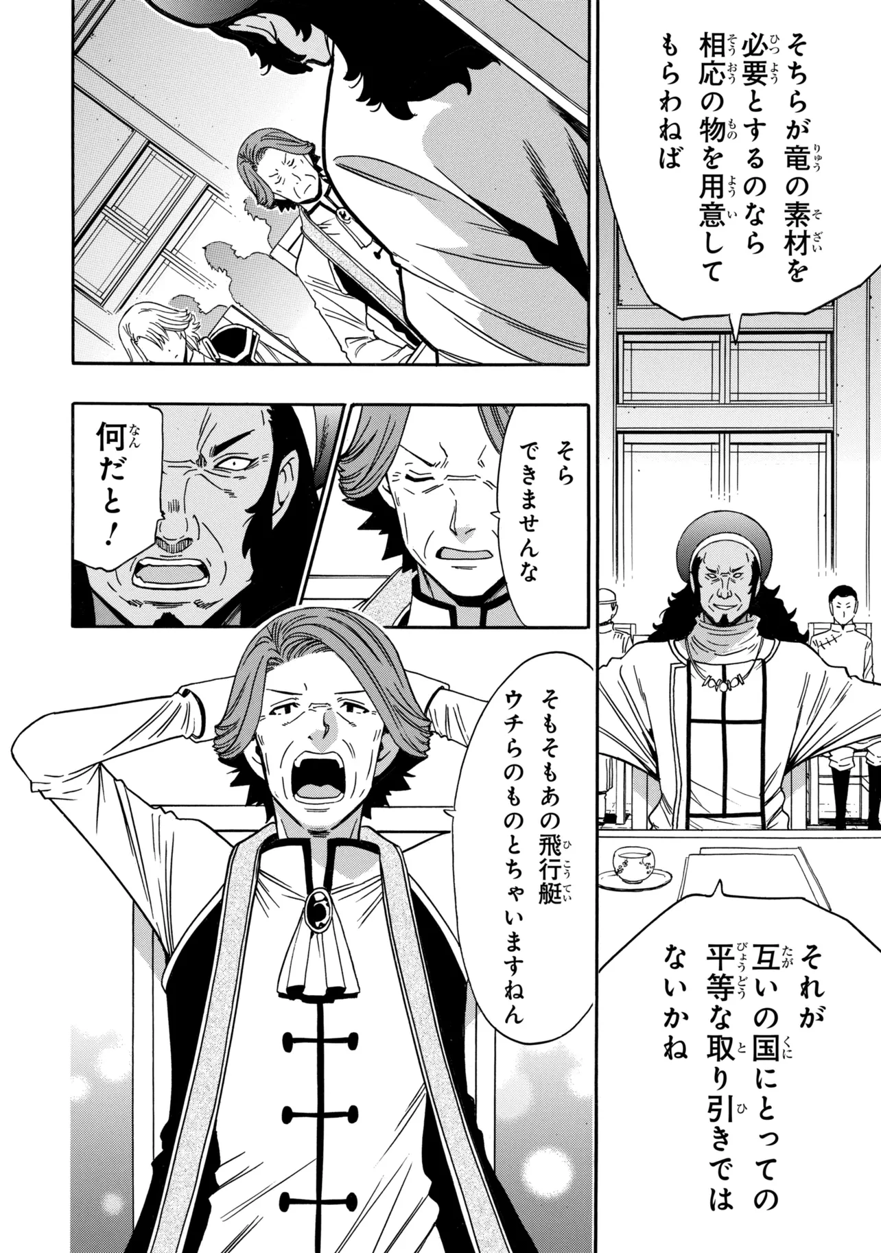 賢者の孫 Chap 99.2 - Next Chap 100.2