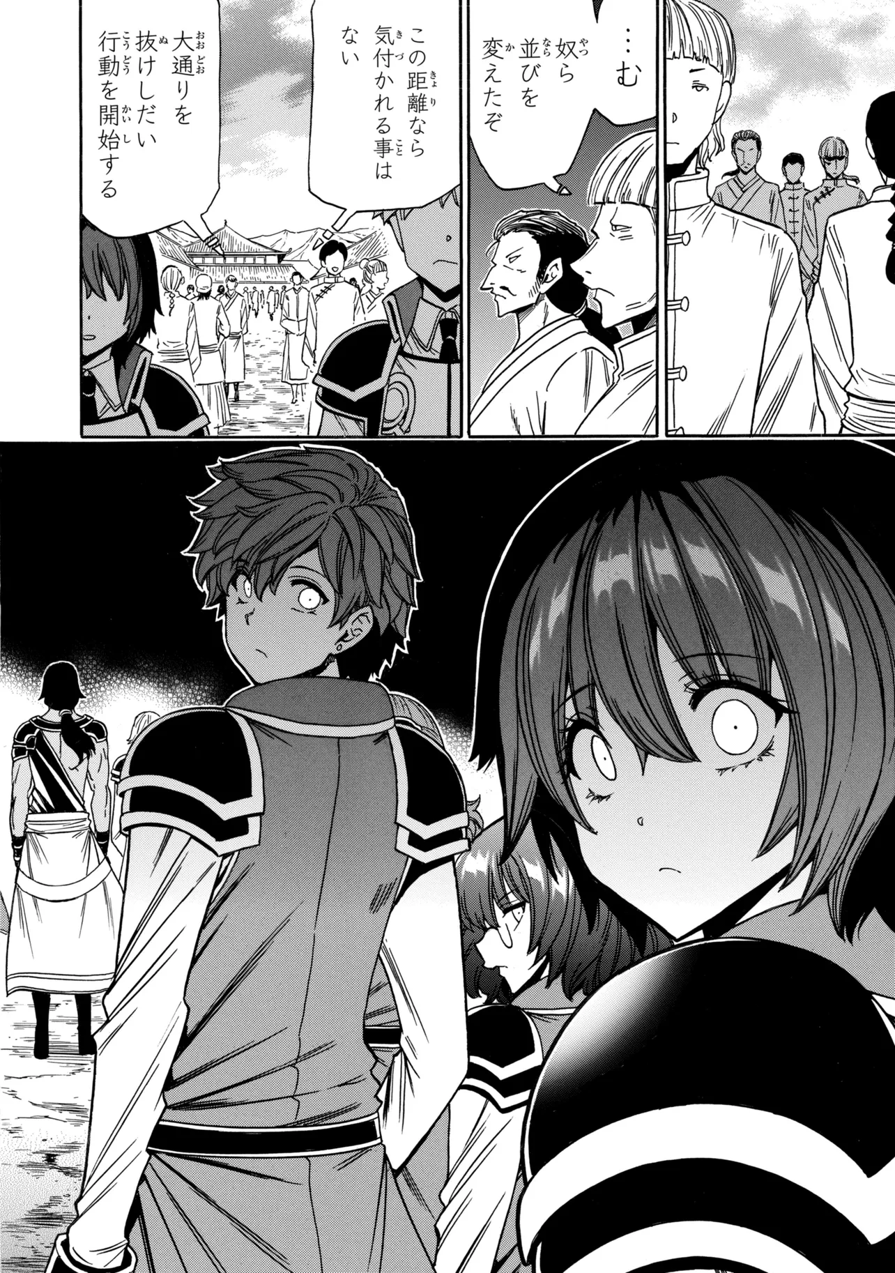 賢者の孫 Chap 99.3 - Next Chap 100.3