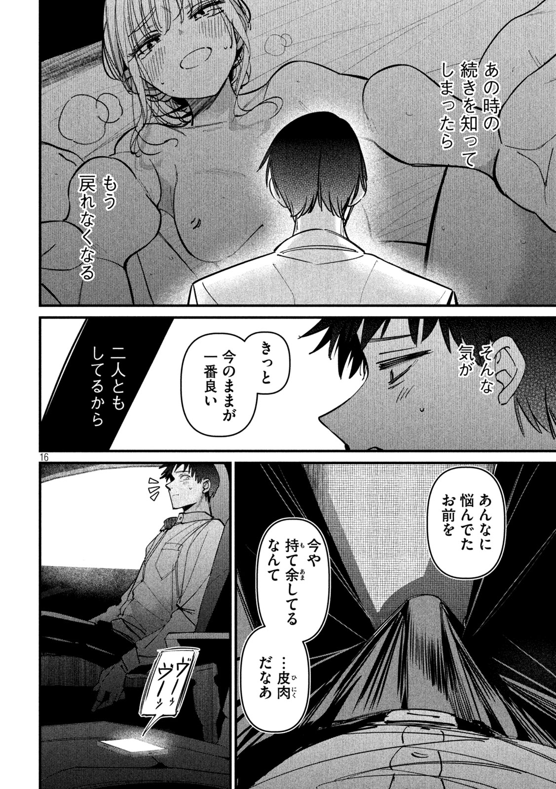 Koushiki Furin Chap 9 - Next Chap 10