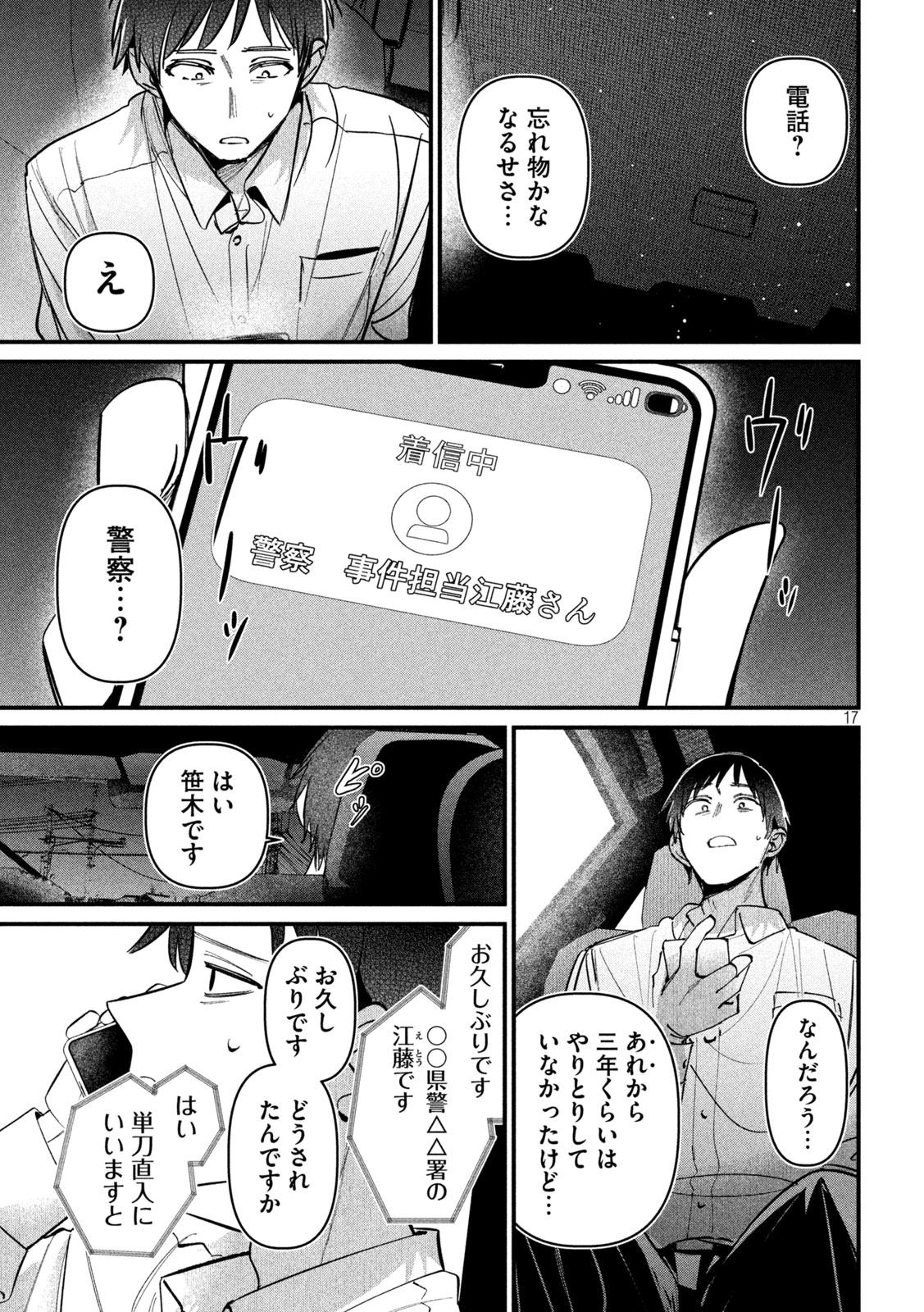 Koushiki Furin Chap 9 - Next Chap 10