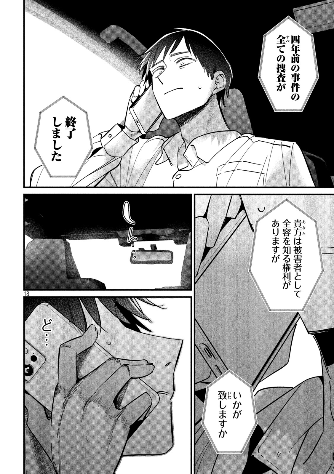 Koushiki Furin Chap 9 - Next Chap 10