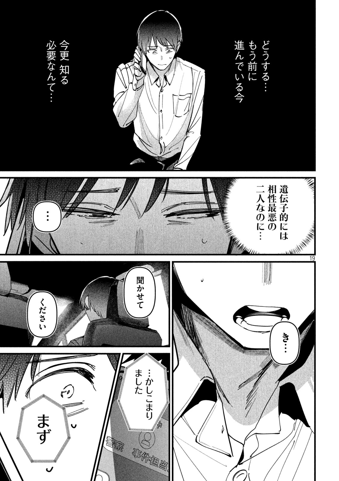 Koushiki Furin Chap 9 - Next Chap 10