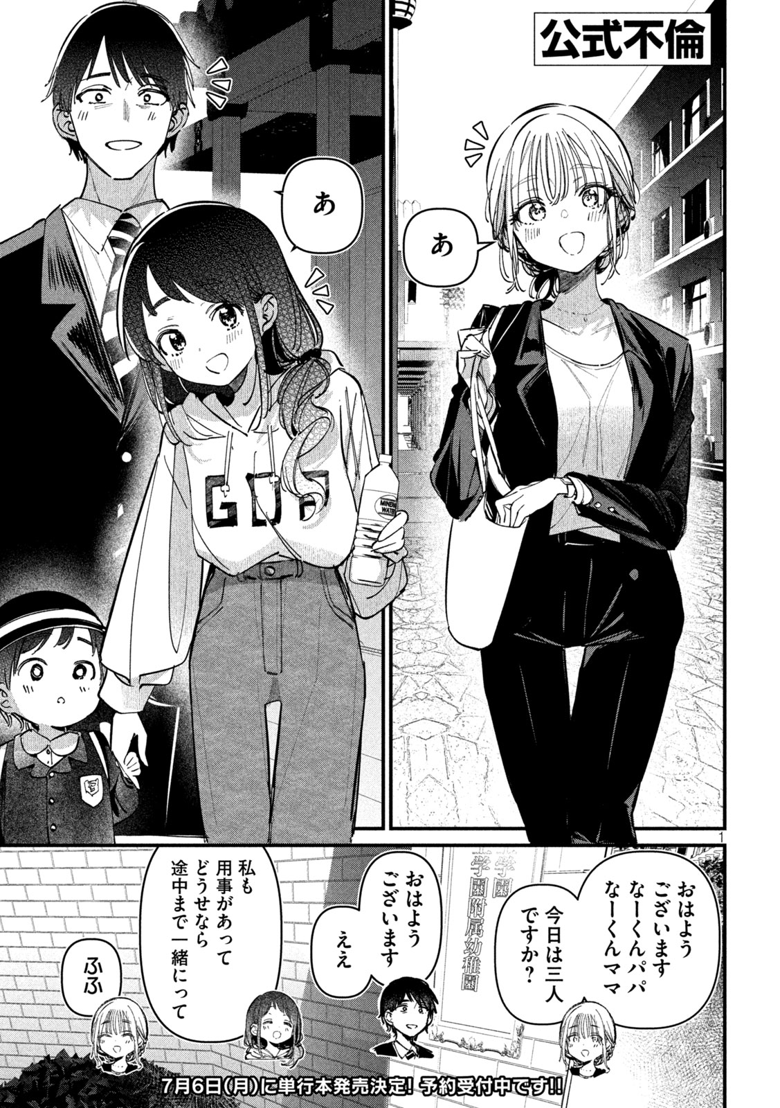 Koushiki Furin Chap 9 - Next Chap 10