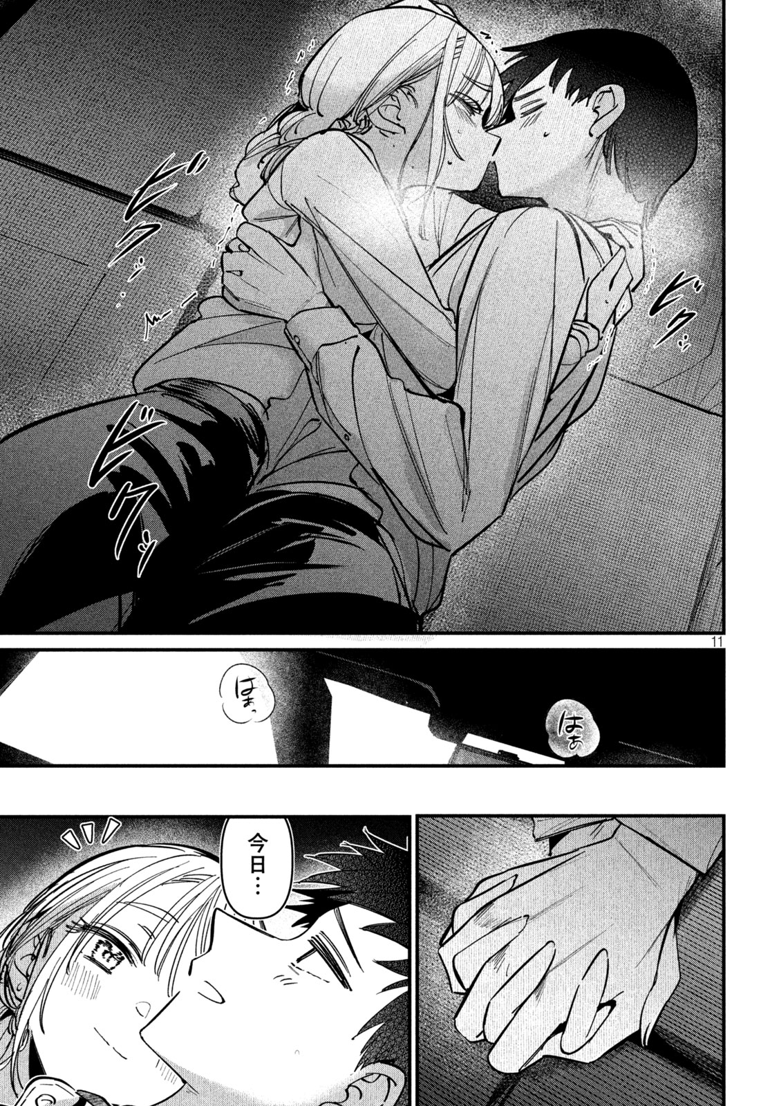 Koushiki Furin Chap 9 - Next Chap 10