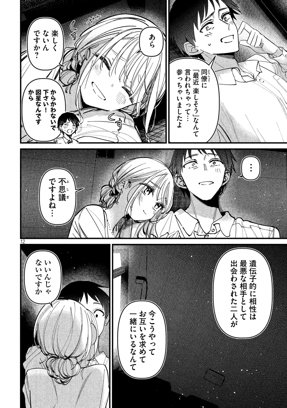 Koushiki Furin Chap 9 - Next Chap 10