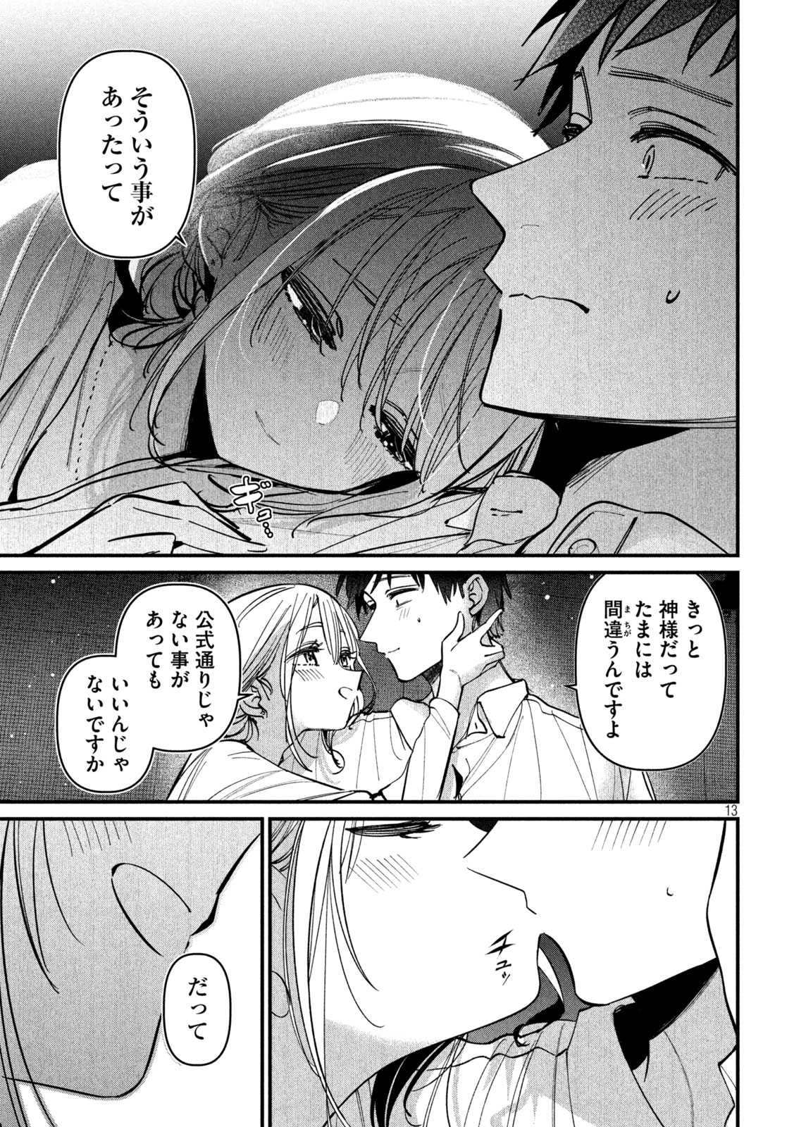 Koushiki Furin Chap 9 - Next Chap 10