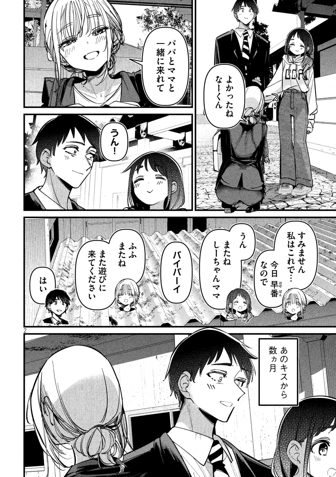 Koushiki Furin Chap 9 - Next Chap 10