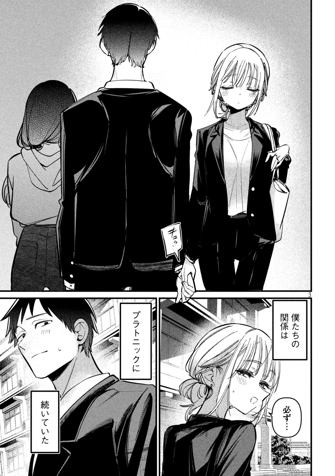 Koushiki Furin Chap 9 - Next Chap 10
