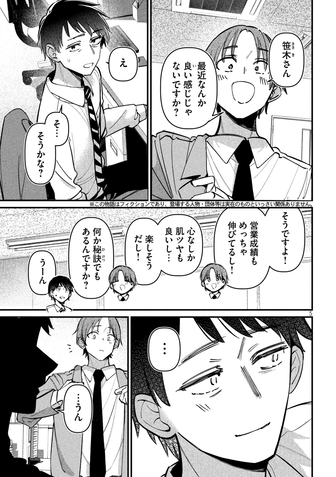 Koushiki Furin Chap 9 - Next Chap 10