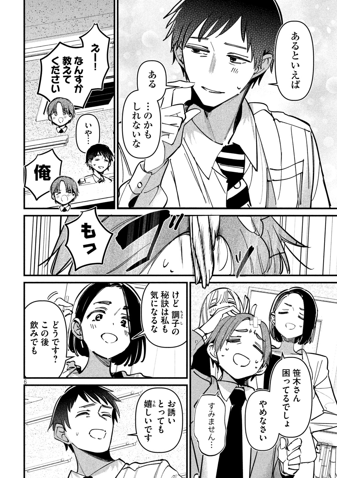 Koushiki Furin Chap 9 - Next Chap 10
