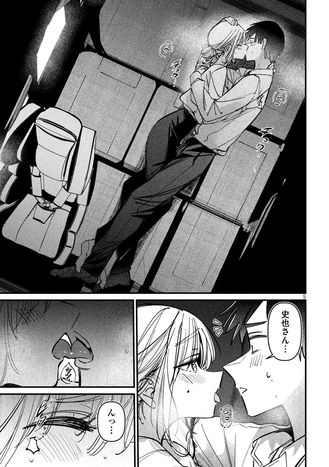Koushiki Furin Chap 9 - Next Chap 10