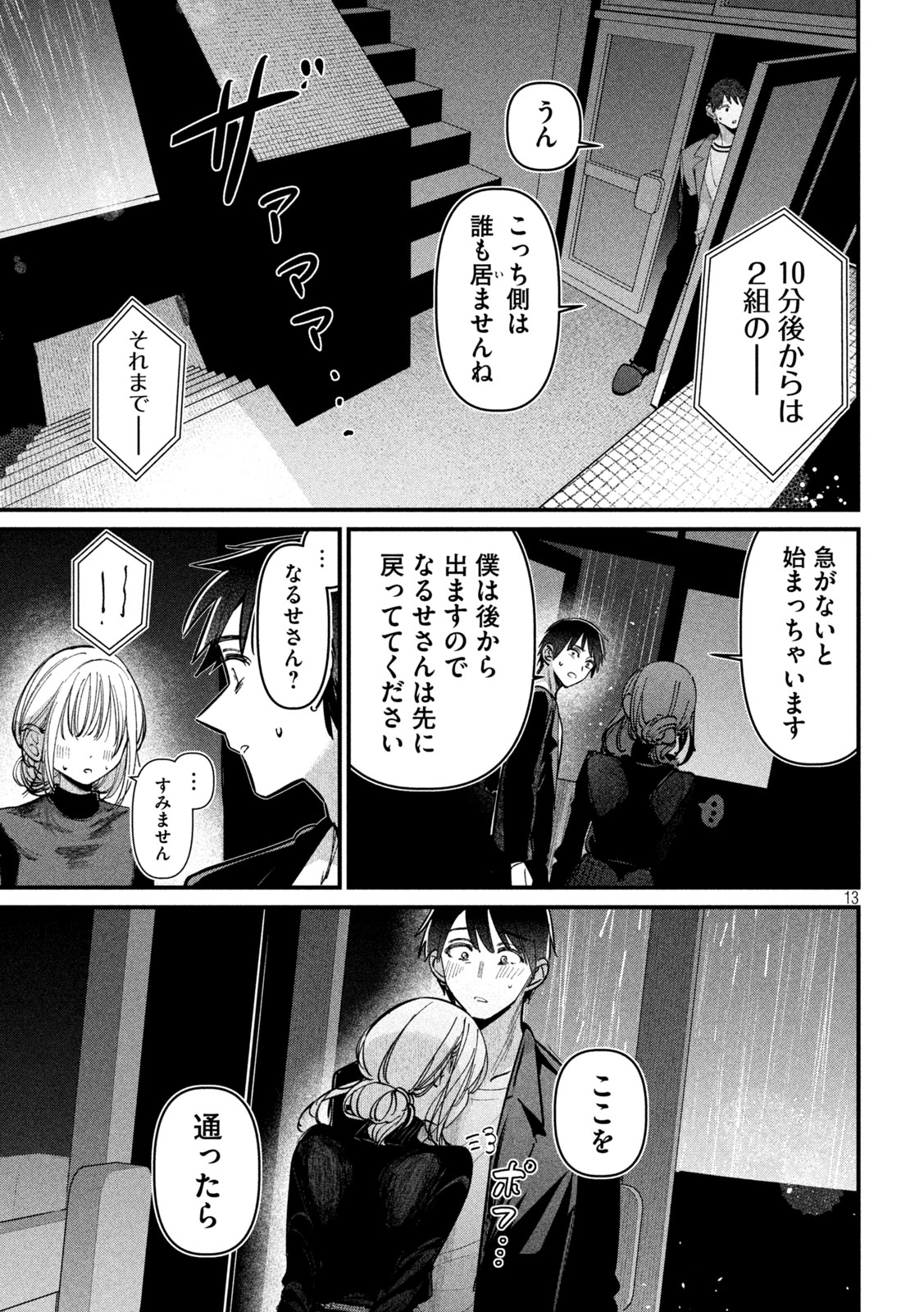 Koushiki Furin Chap 11 - Next Chap 12