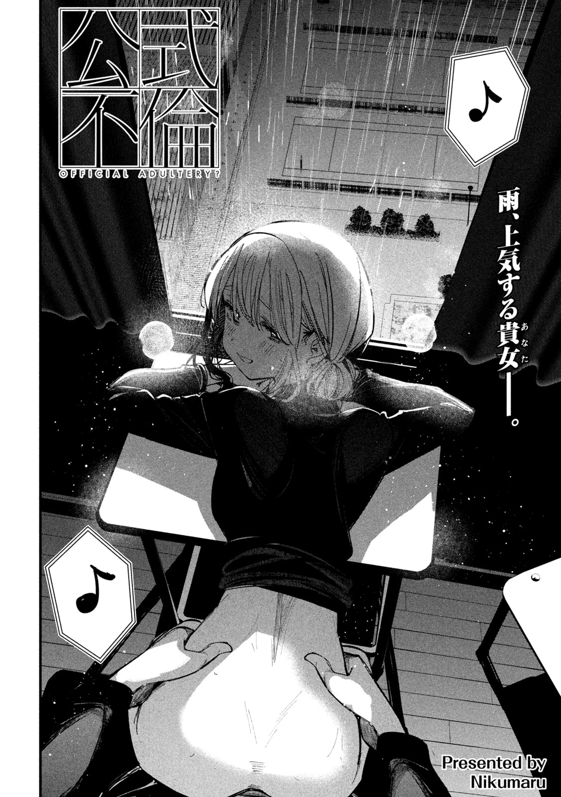 Koushiki Furin Chap 11 - Next Chap 12