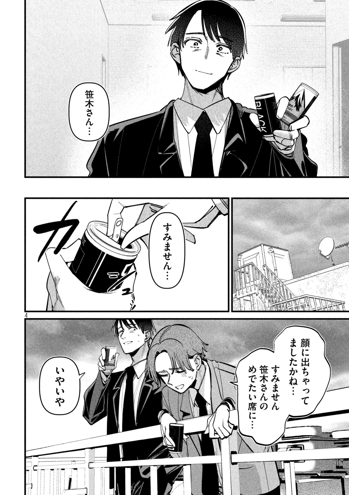 Koushiki Furin Chap 12 - Next Chap 13