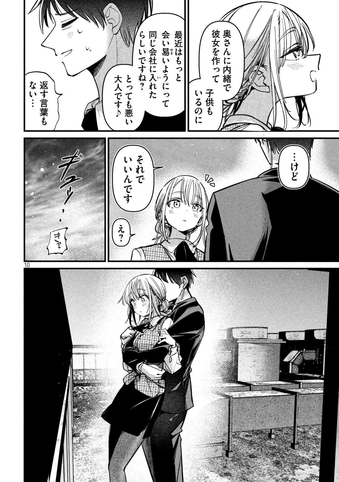 Koushiki Furin Chap 12 - Next Chap 13