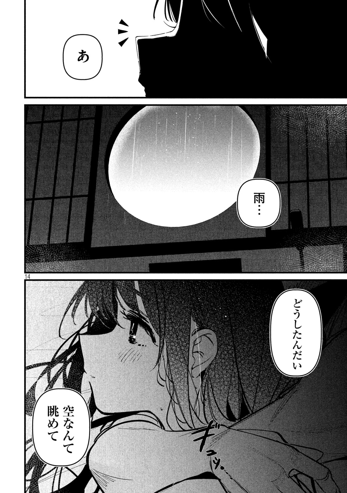 Koushiki Furin Chap 12 - Next Chap 13