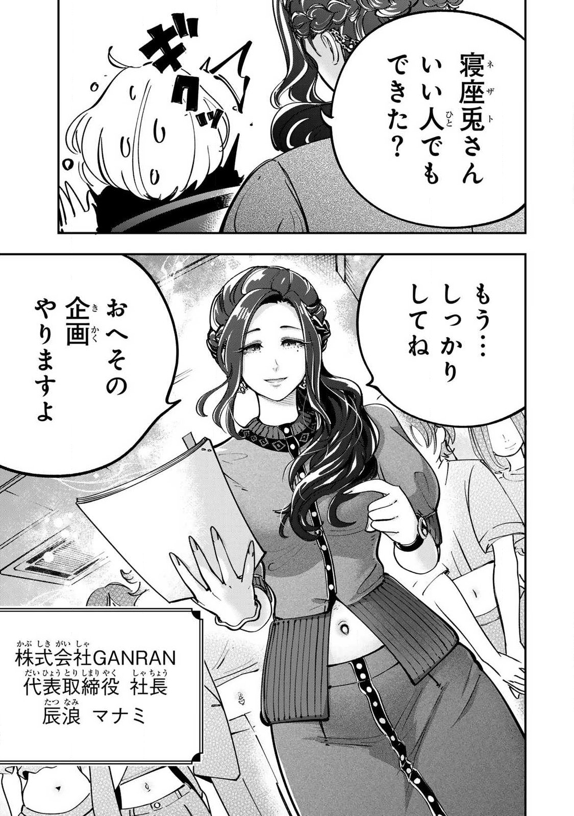 Konna no Zenzen Erokunai! Chap 11.1 - Next Chap 12.1