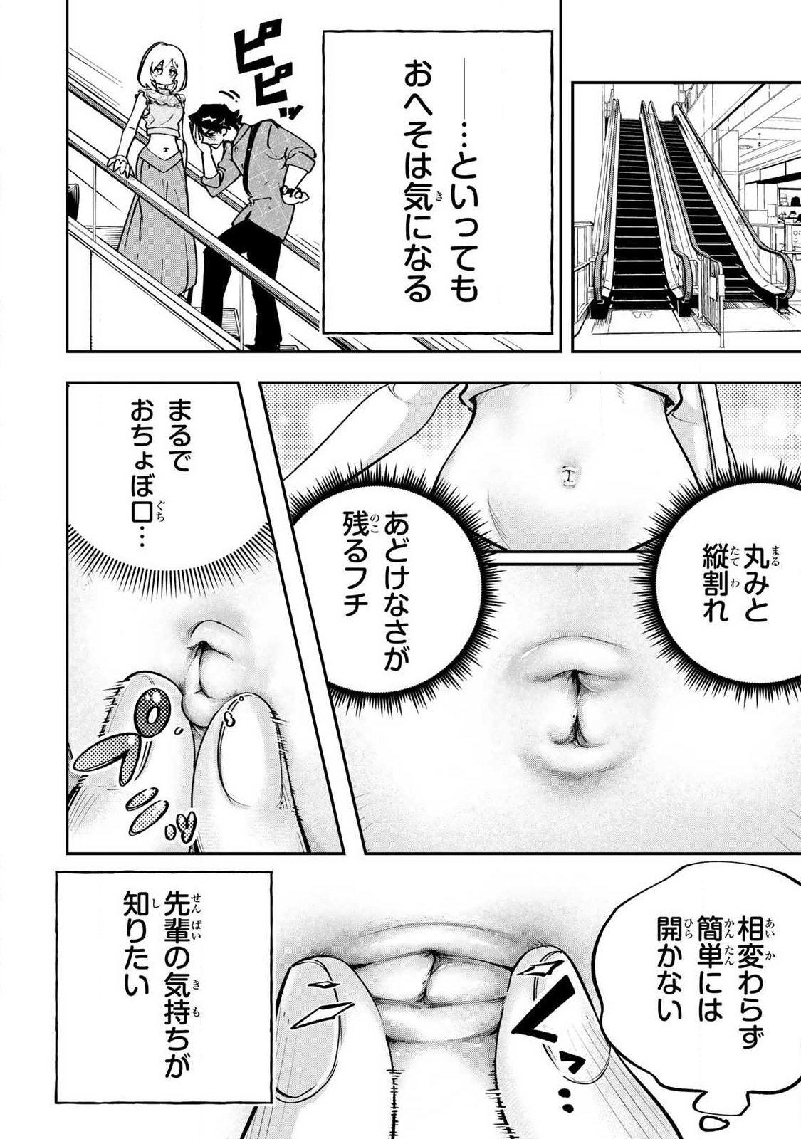 Konna no Zenzen Erokunai! Chap 11.1 - Next Chap 12.1